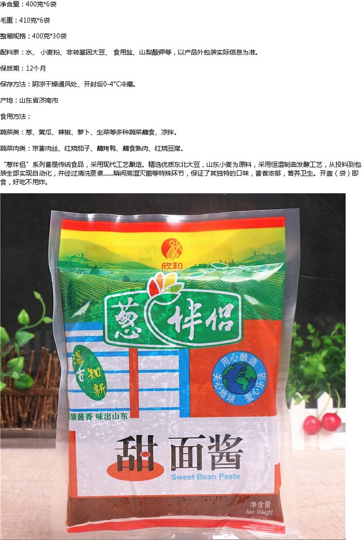shinwa-onion-mate-sweet-noodle-sauce-400g-1