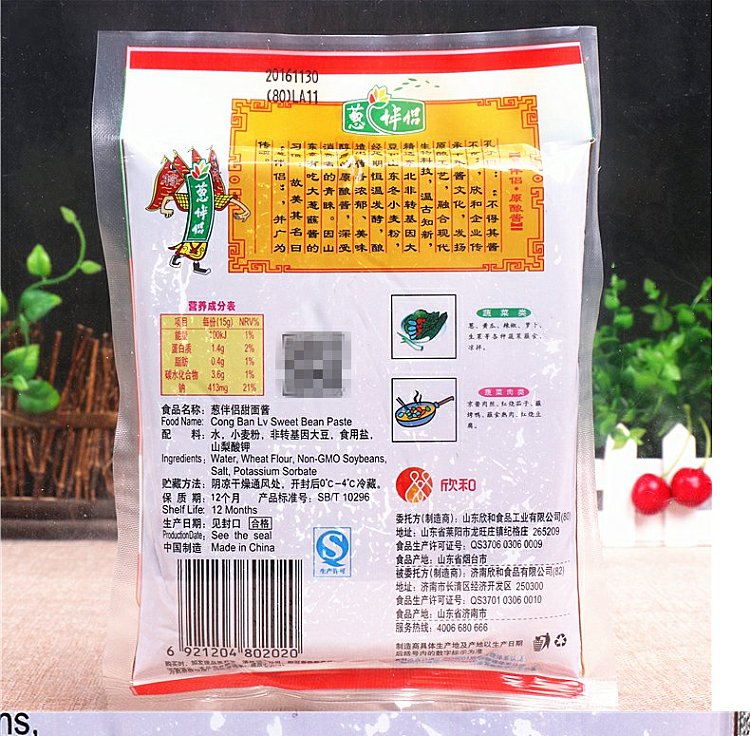 shinwa-onion-mate-sweet-noodle-sauce-400g-2