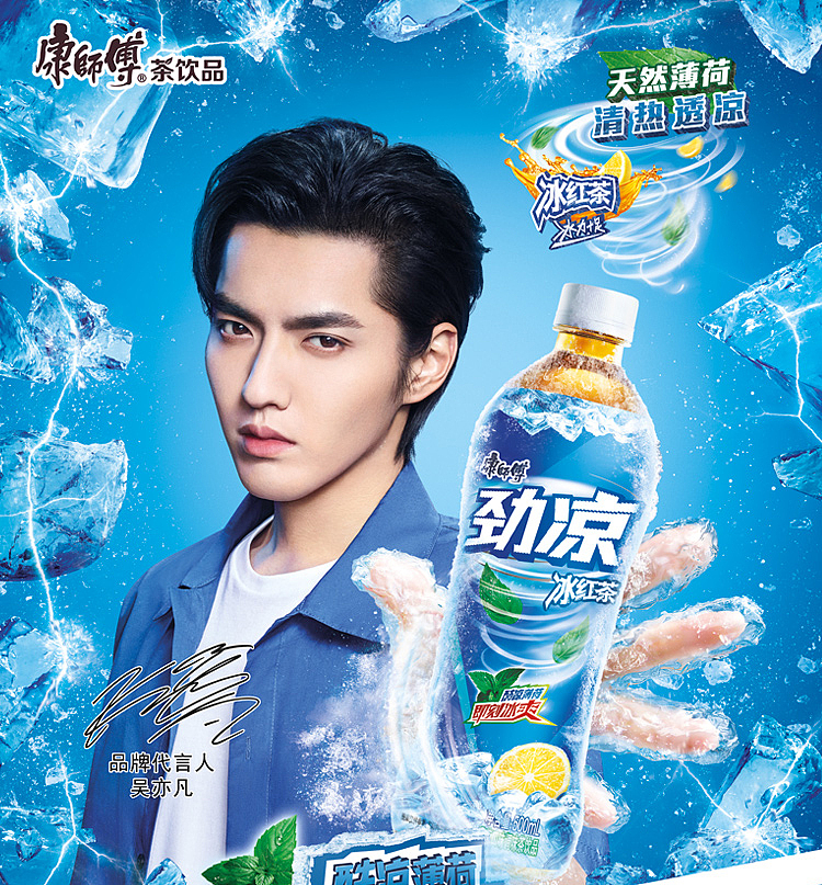kangshifu-cool-ice-black-tea-1l-1