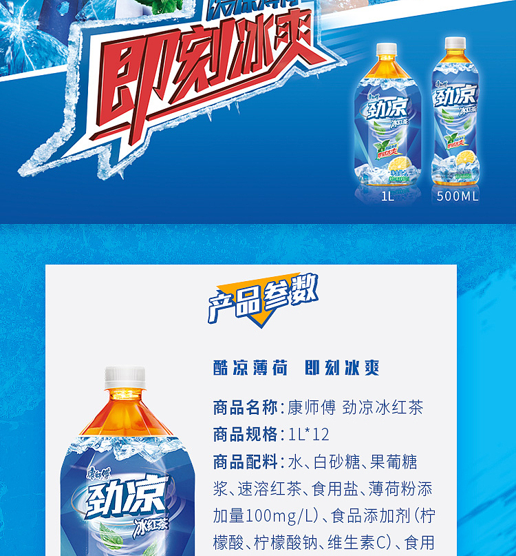 kangshifu-cool-ice-black-tea-1l-2