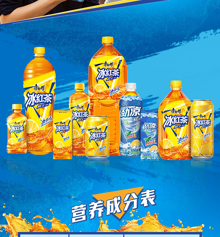 kangshifu-cool-ice-black-tea-1l-6