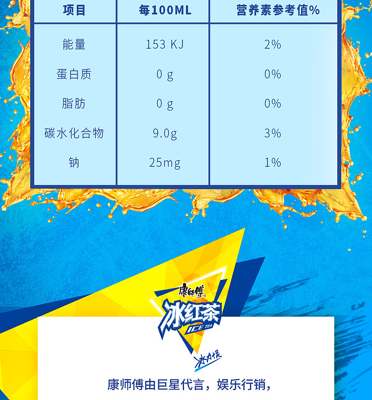 kangshifu-cool-ice-black-tea-1l-7