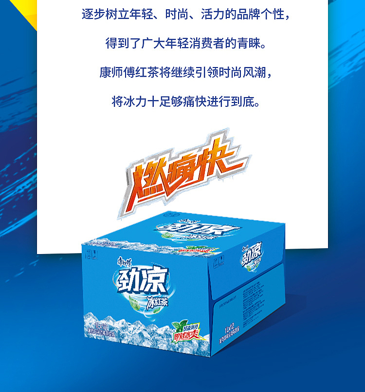 kangshifu-cool-ice-black-tea-1l-8