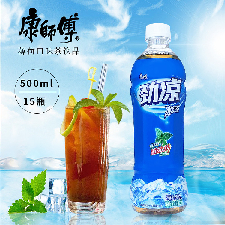 master-kang-iced-red-tea-500ml-1