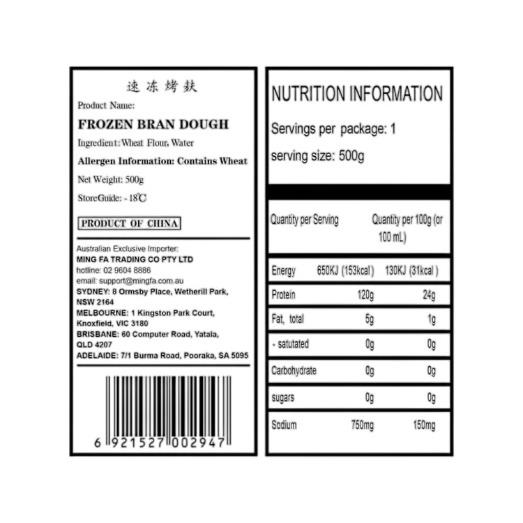 frozen-minfa-frozen-baked-bran-500g-2