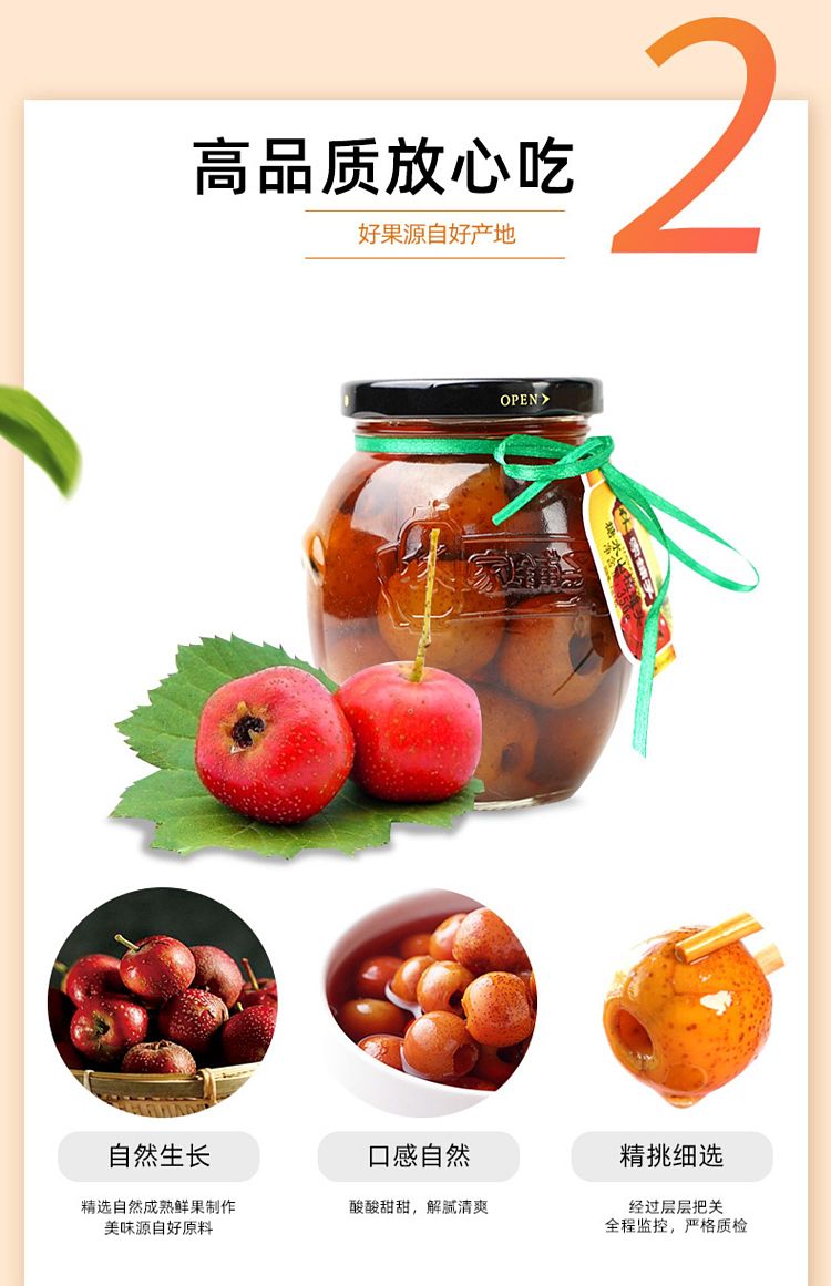 lins-shop-sugar-water-hawthorn-350g-4