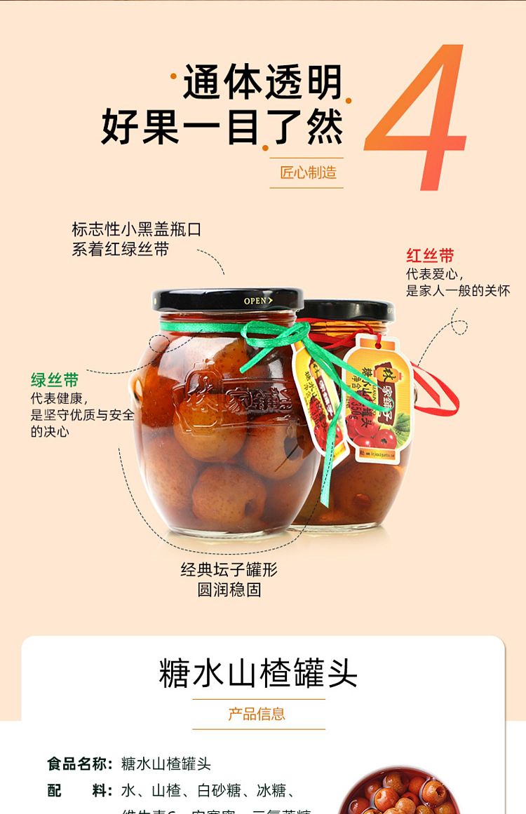 lins-shop-sugar-water-hawthorn-350g-6