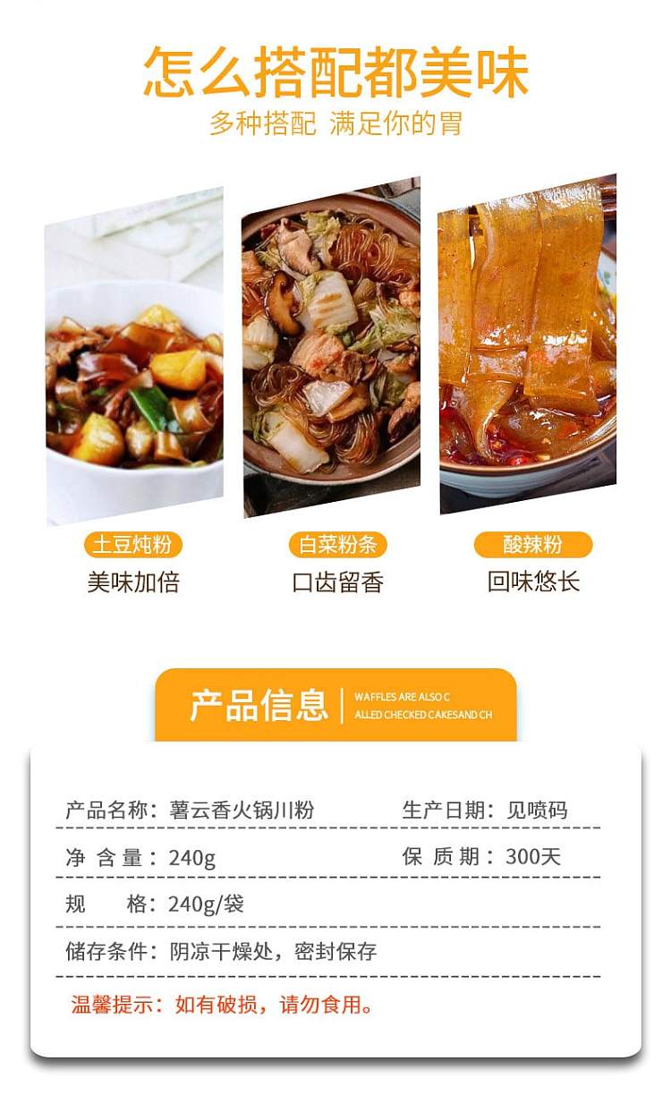 grain-of-sui-potatoes-and-clouds-hotpot-fresh-powder-240g-2