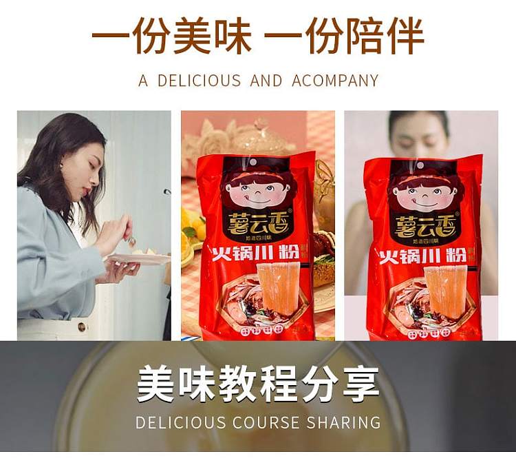 grain-of-sui-potatoes-and-clouds-hotpot-fresh-powder-240g-6