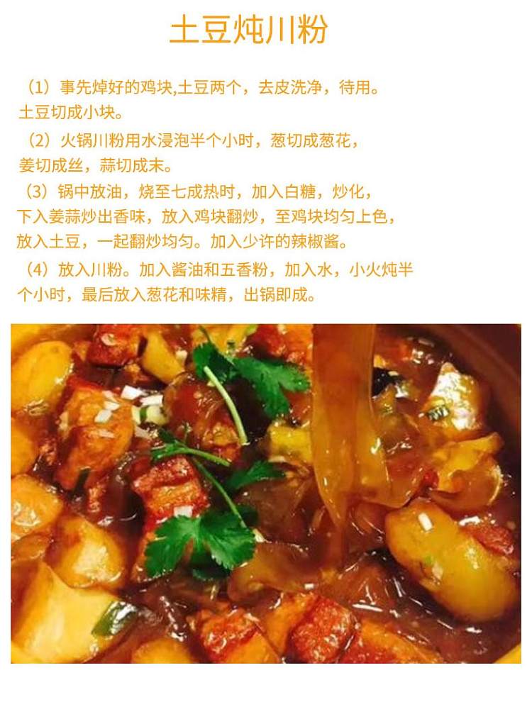 grain-of-sui-potatoes-and-clouds-hotpot-fresh-powder-240g-7