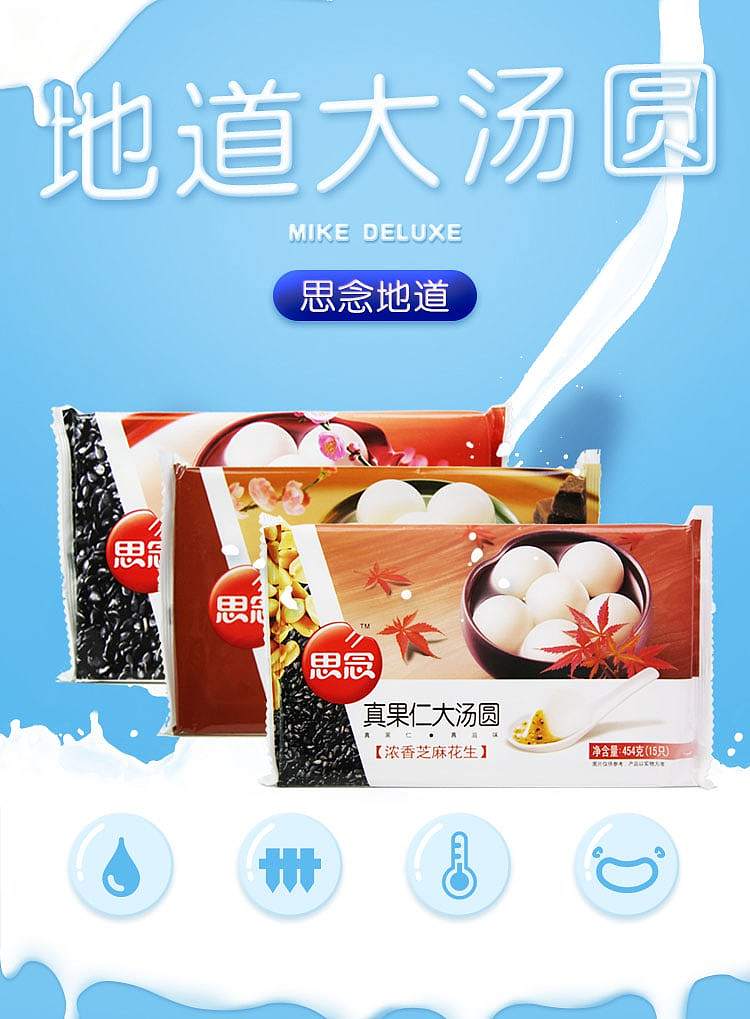 frozen-sensei-peanut-and-sesame-dumplings-454g-1