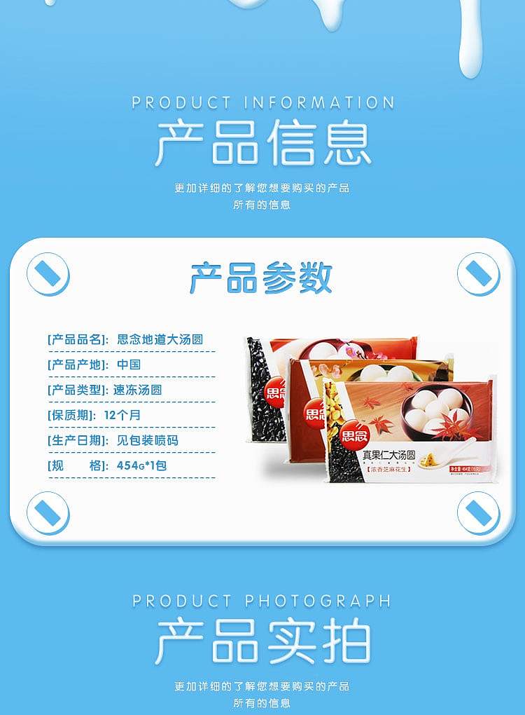 frozen-sensei-peanut-and-sesame-dumplings-454g-2