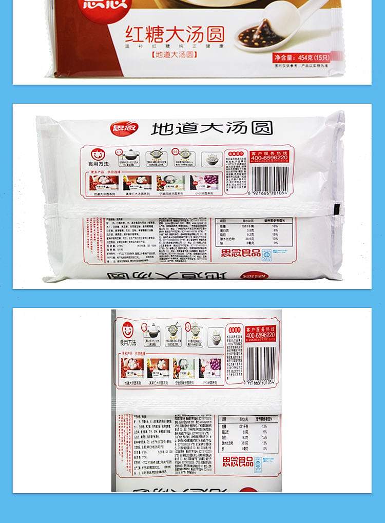 frozen-sensei-peanut-and-sesame-dumplings-454g-4