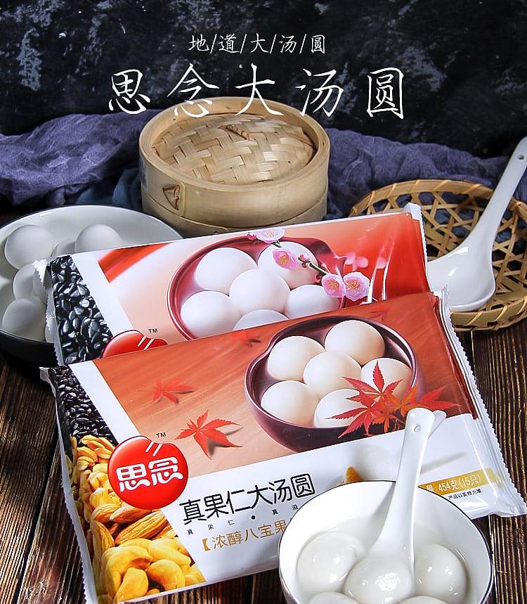 frozen-sensei-peanut-and-sesame-dumplings-454g-5