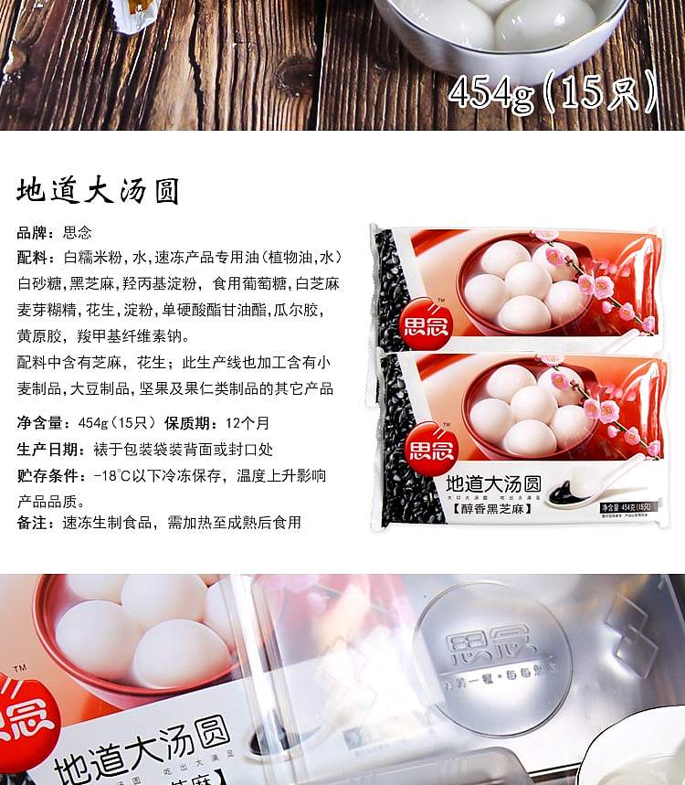 frozen-sensei-peanut-and-sesame-dumplings-454g-6