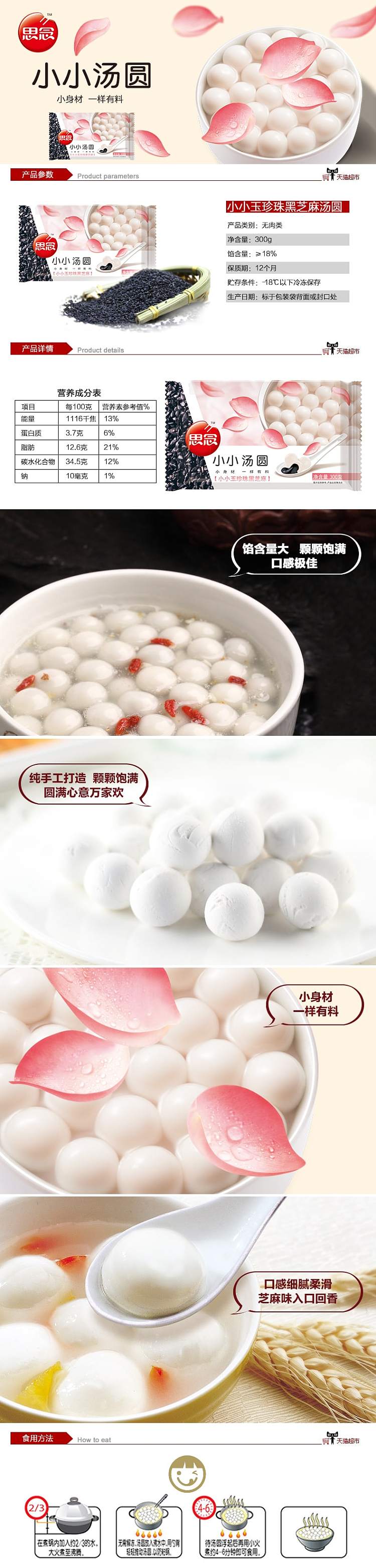 frozen-nostalgia-mini-glutinous-rice-ball-with-black-sesame-and-white-coating-300g-1