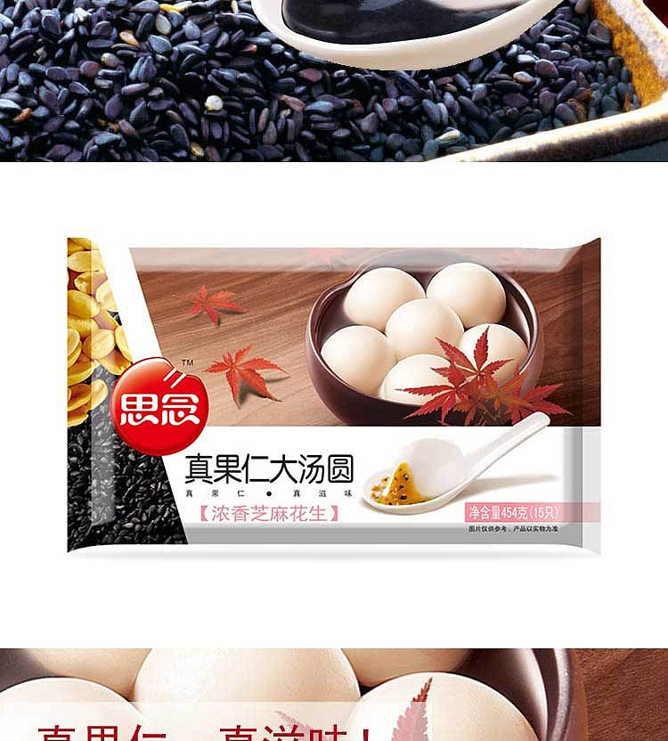frozen-longing-authentic-large-tangyuan-with-rich-black-sesame-filling-and-white-skin-454g-4