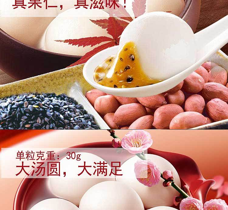 frozen-longing-authentic-large-tangyuan-with-rich-black-sesame-filling-and-white-skin-454g-5
