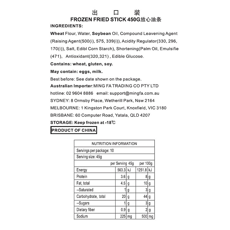 frozen-sze-nien-doughnut-450g-6