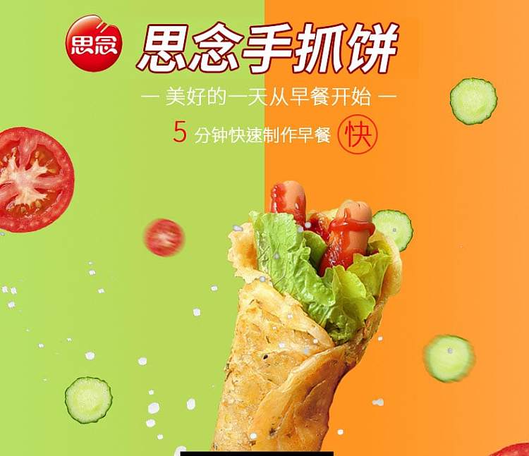 frozen-original-handmade-pancake-450g-1