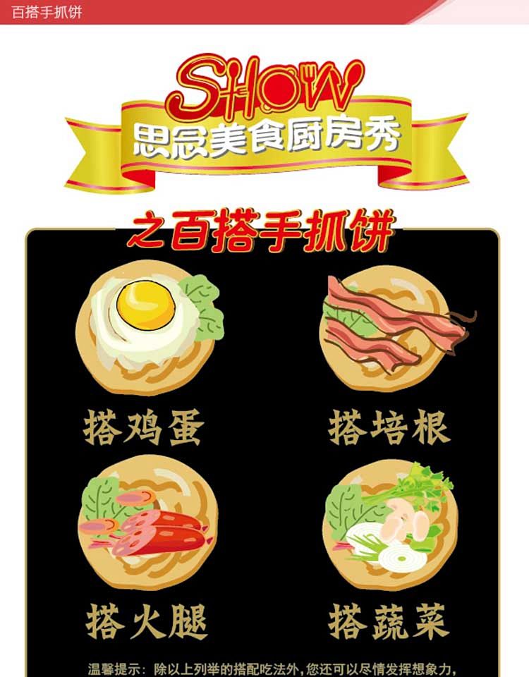 frozen-handmade-scallion-pancake-450g-for-miss-you-4