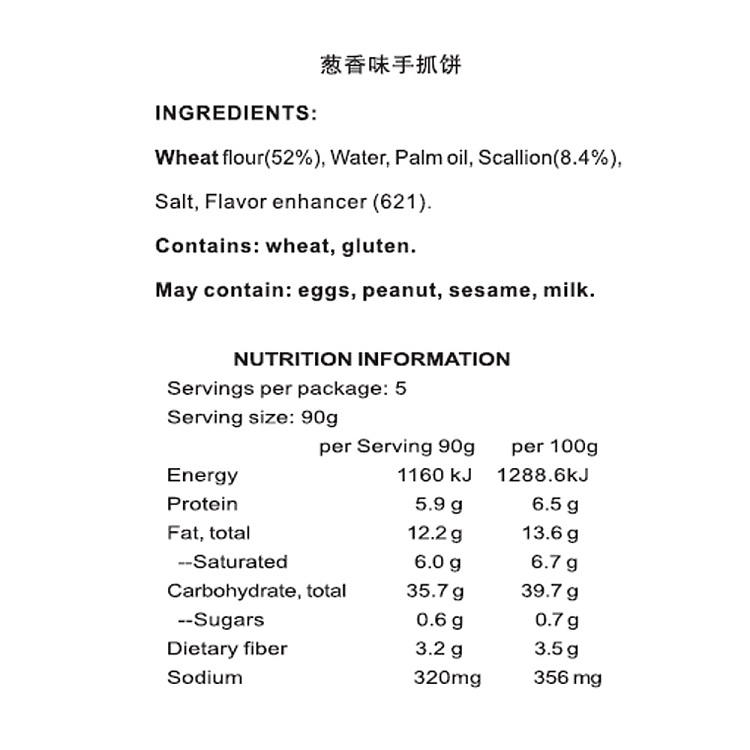 frozen-handmade-scallion-pancake-450g-for-miss-you-7