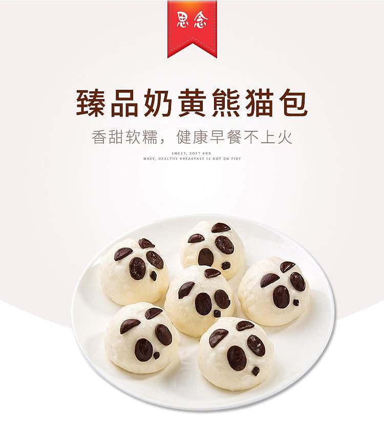 frozen-panda-buns-and-custard-buns-300g-1