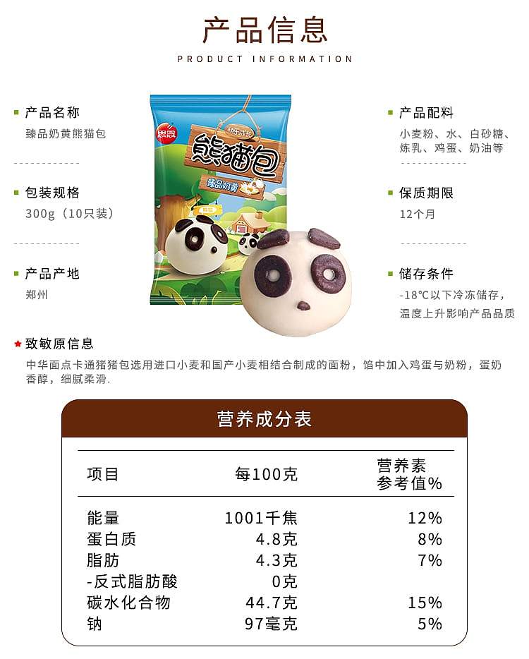 frozen-panda-buns-and-custard-buns-300g-2