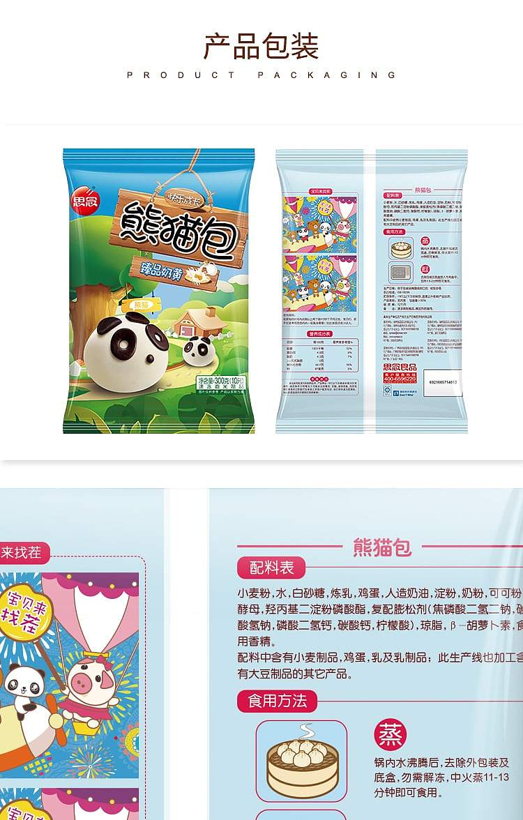 frozen-panda-buns-and-custard-buns-300g-6