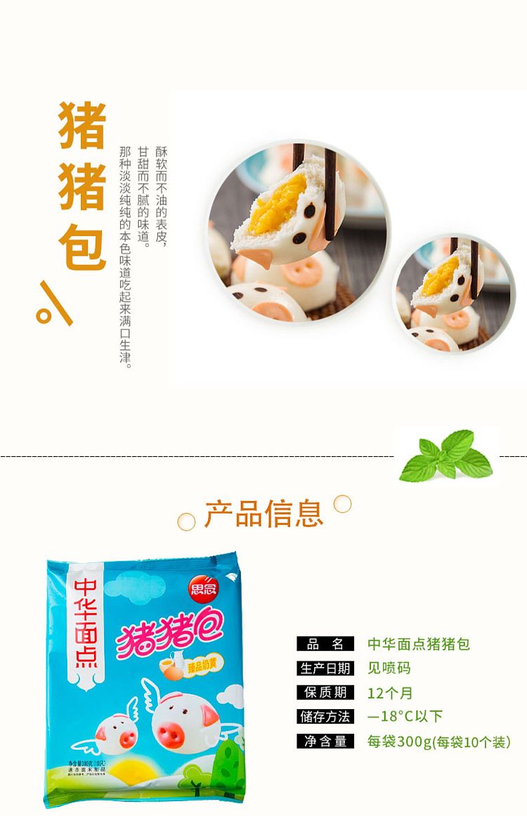 frozen-miss-you-piggy-buns-and-custard-buns-300g-1