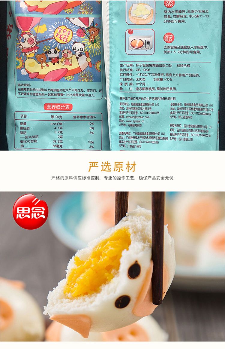 frozen-miss-you-piggy-buns-and-custard-buns-300g-3