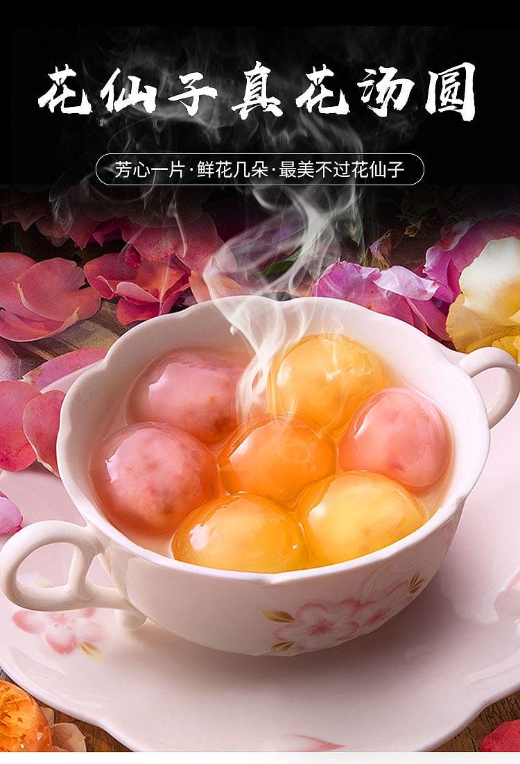 frozen-thought-flower-fairy-rose-dumpling-240g-1