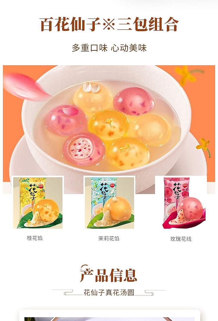 frozen-thought-flower-fairy-rose-dumpling-240g-2