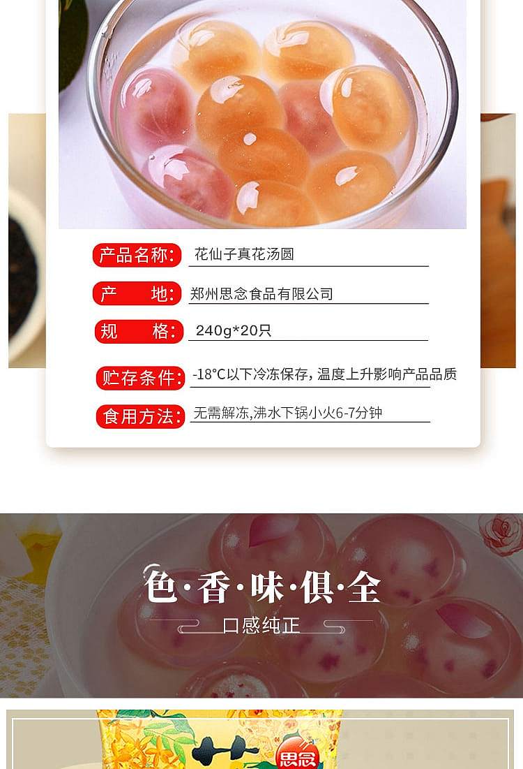 frozen-thought-flower-fairy-rose-dumpling-240g-3