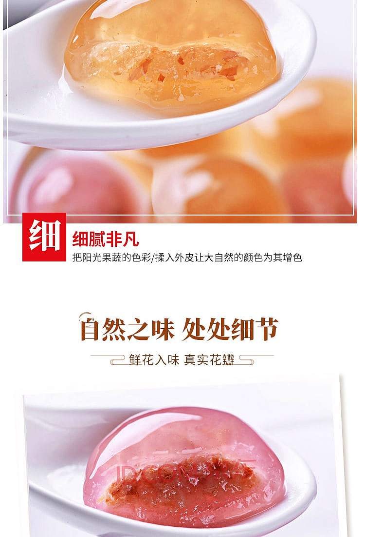 frozen-thought-flower-fairy-rose-dumpling-240g-6