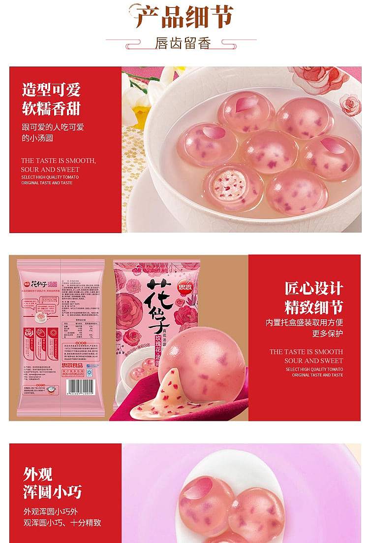 frozen-thought-flower-fairy-rose-dumpling-240g-8