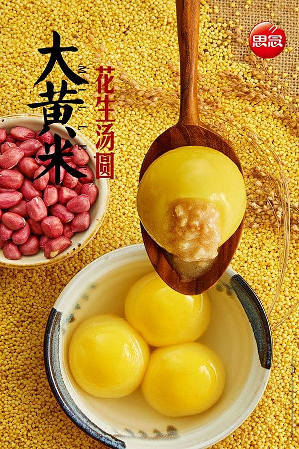 frozen-si-nian-rhubarb-rice-peanut-dumplings-454g-1