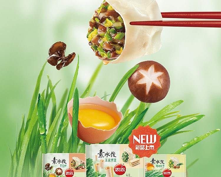 freeze-si-nian-vegetarian-dumpling-vegetarian-three-fresh-500g-2