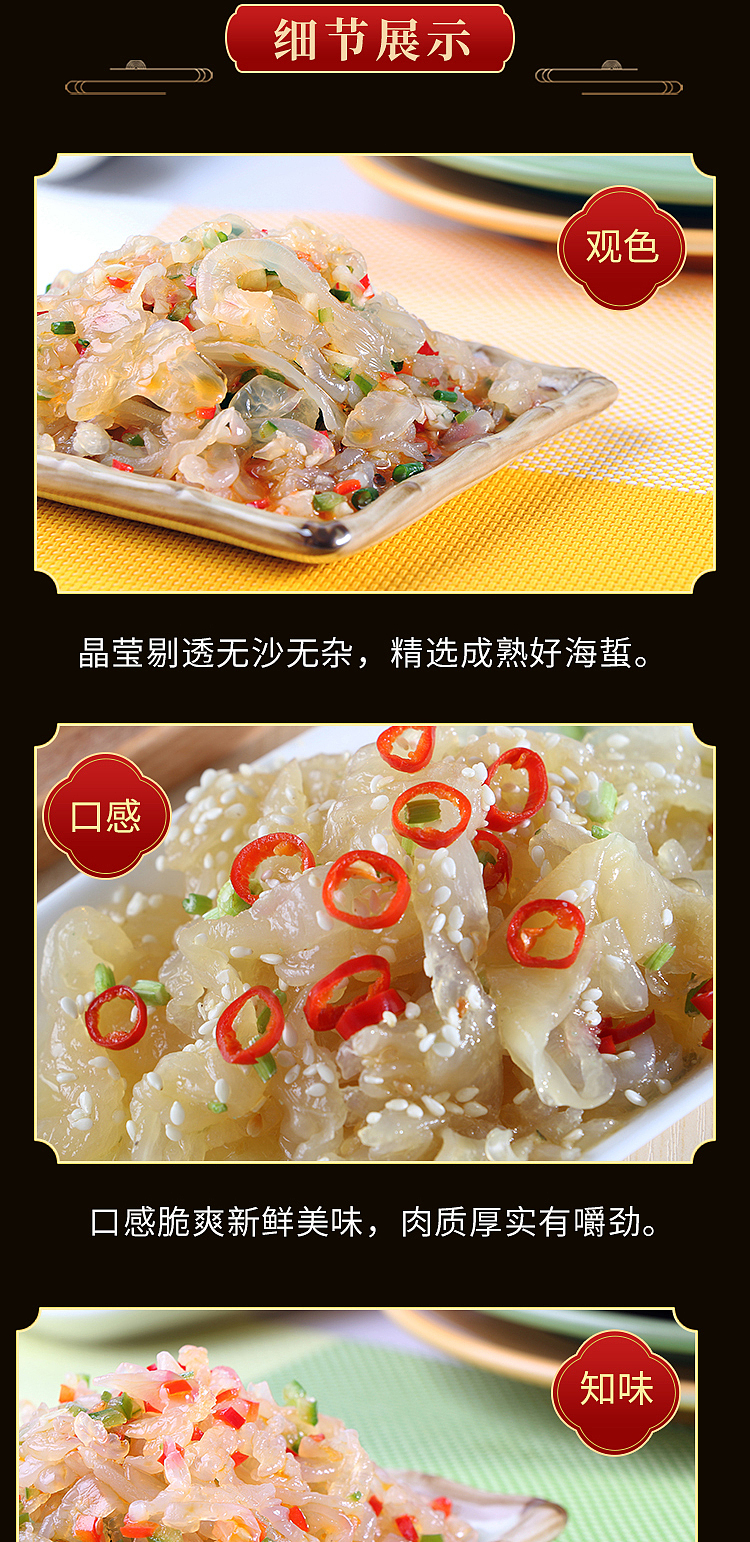 fengzheng-instant-jellyfish-spicy-flavor-150g-4