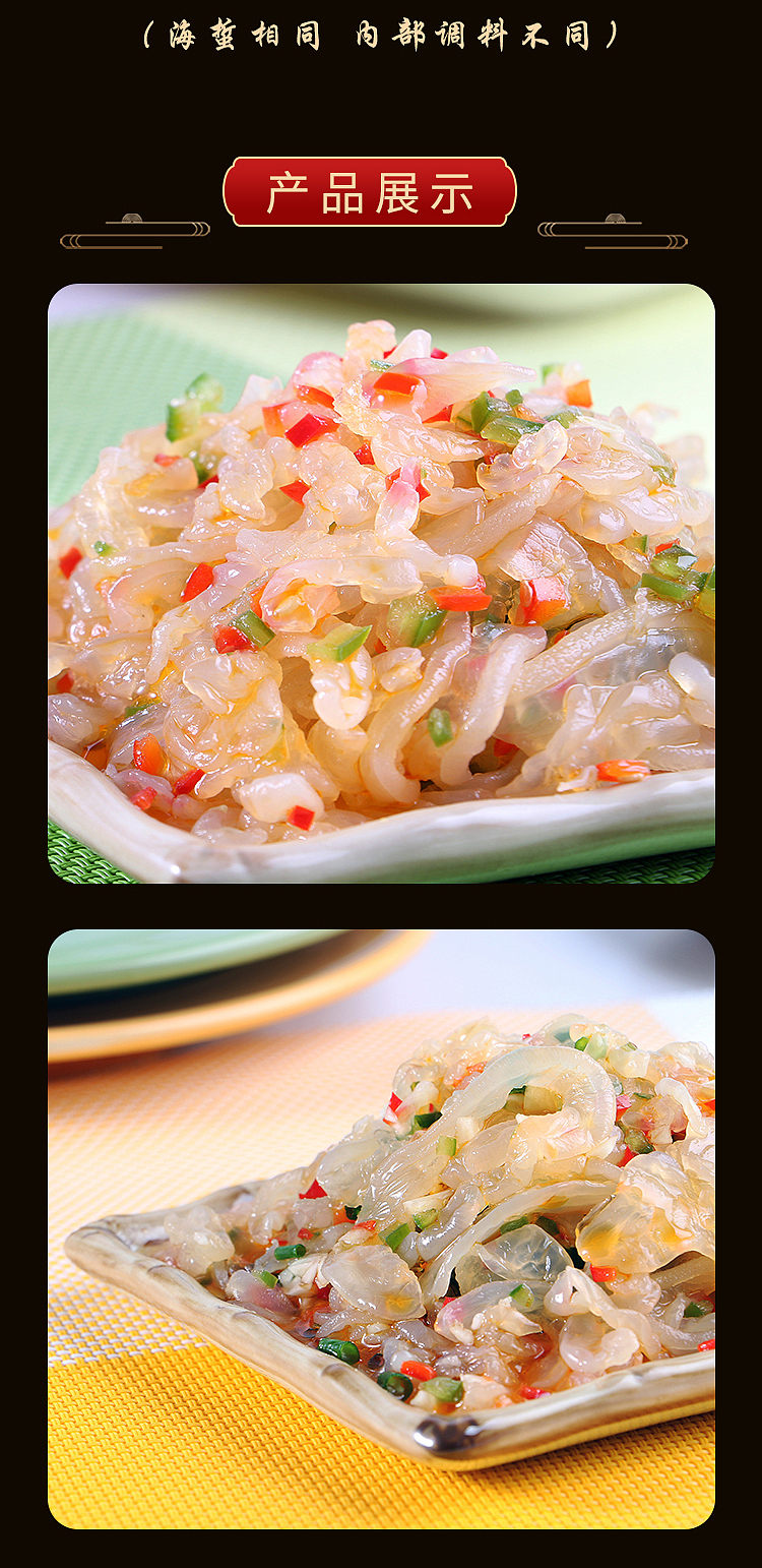 fengzheng-instant-jellyfish-spicy-flavor-150g-6