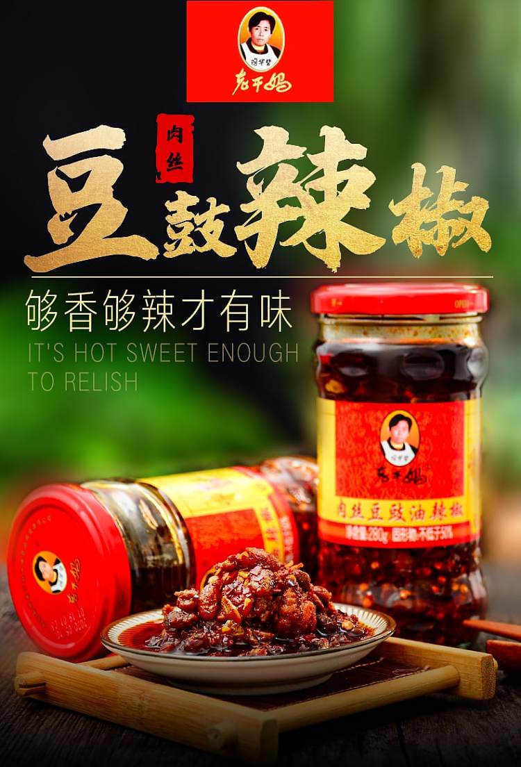 lao-gan-ma-meat-strips-with-fermented-black-bean-chili-sauce-280g-1