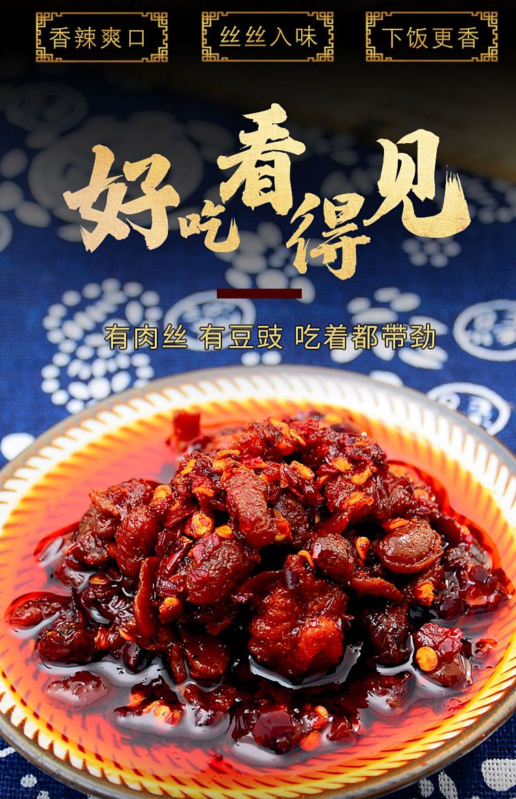 lao-gan-ma-meat-strips-with-fermented-black-bean-chili-sauce-280g-2