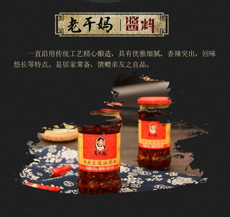 lao-gan-ma-meat-strips-with-fermented-black-bean-chili-sauce-280g-8