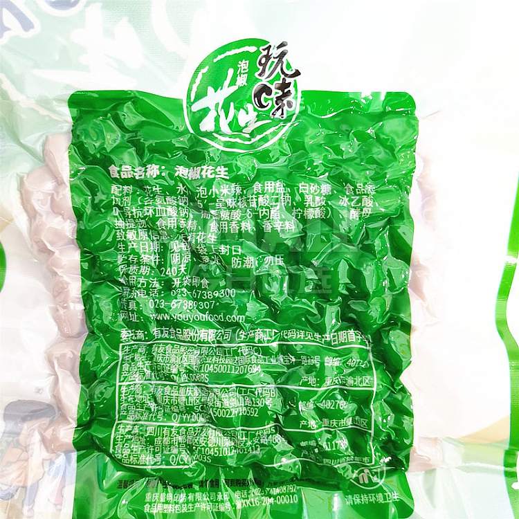 friends-brand-paotang-peanuts-100g-2