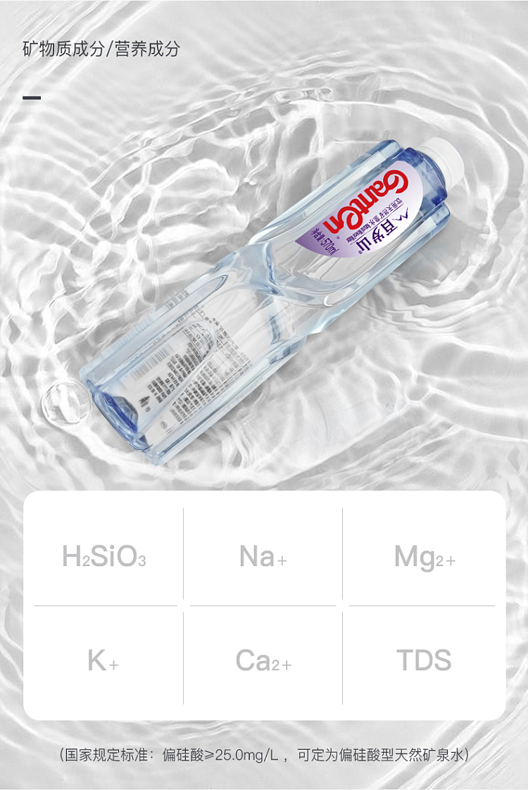 baishui-100-mineral-water-570ml-5