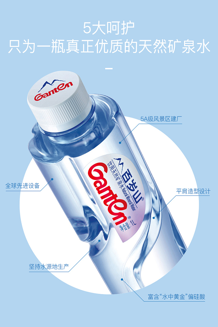 baishui-100-mineral-water-570ml-8