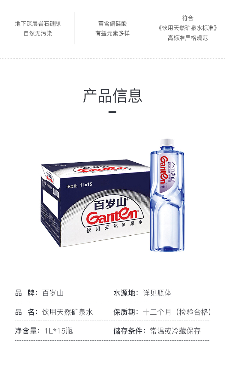 full-casebaixianshan-mineral-water-1l15-bottles-case-2