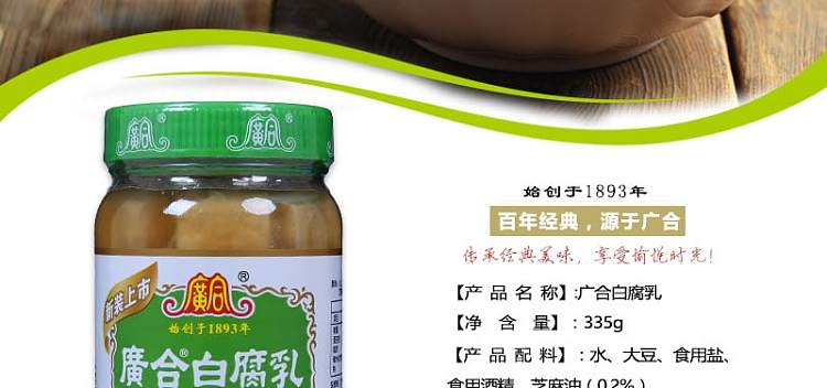 guanghe-white-curd-335g-2