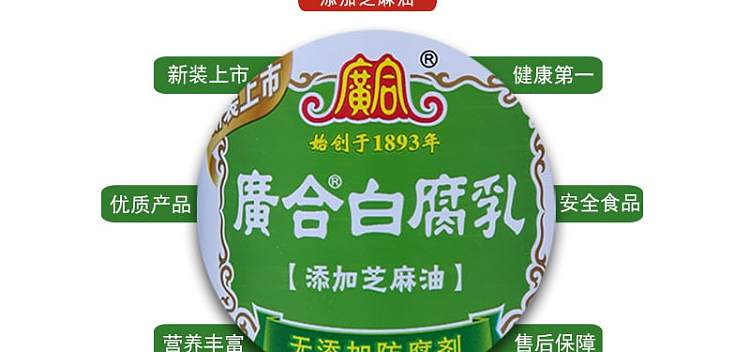 guanghe-white-curd-335g-4