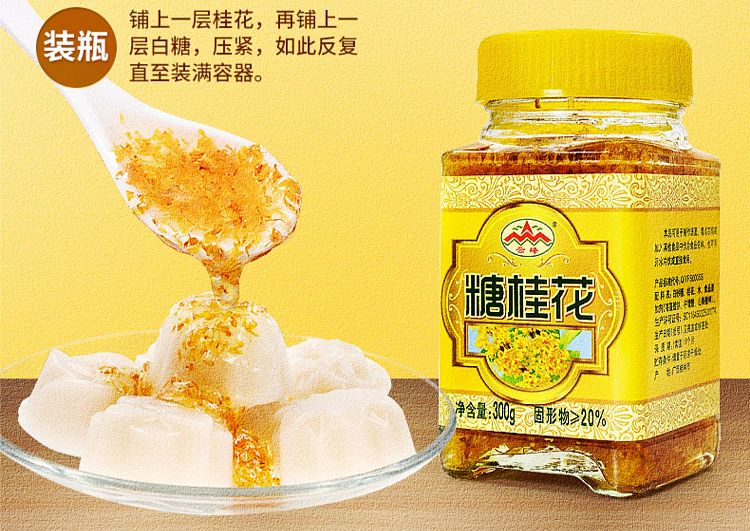 yunfeng-sugar-cinnamon-300g-15